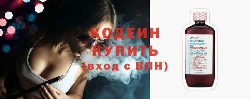 блэк спрут ссылки  Поронайск  Кодеиновый сироп Lean напиток Lean (лин)  закладка 