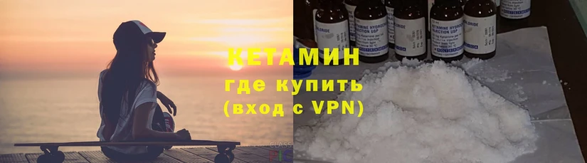 shop наркотические препараты  Поронайск  Кетамин ketamine  kraken ССЫЛКА 